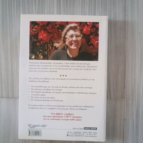 Book The Happiness Is a Decision like new