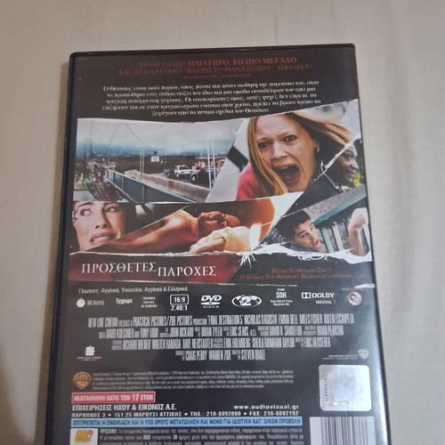 I See Your Death 5 DVD set like new with Greek subtitles