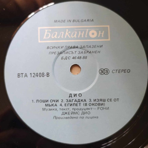 Dio The Last In Line LP used, metal