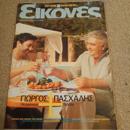 Ethnos newspaper inserts 2004, like new