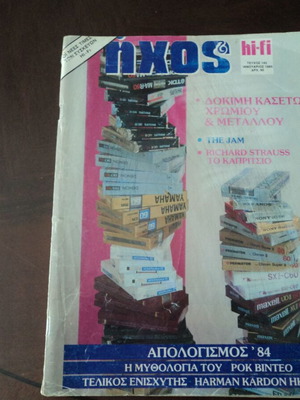 Ixos magazine issue 142 of 1985 used