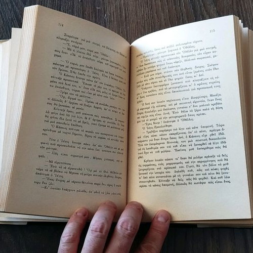 Σαίξπηρ Εκλεκτά Έργα 1963 μεταχειρισμένο