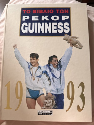 Guinness Book of Records 1993 like new