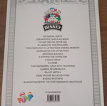 Mythiko Mystirio Disney like new, The Great Library 1961