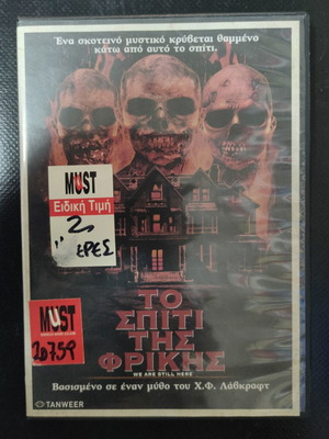 The House of Horror DVD used, thriller with Greek subtitles
