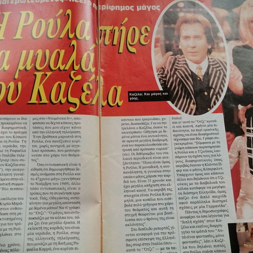 Ciao magazine 22-10-1996 used, missing pages