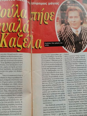 Ciao magazine 22-10-1996 used, missing pages