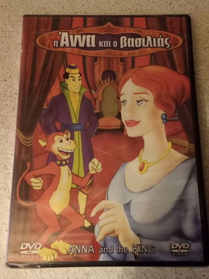 Anna and the King DVD new, dubbed animated movie