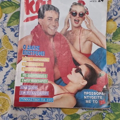 Kai magazine used
