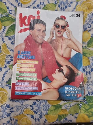 Kai magazine used