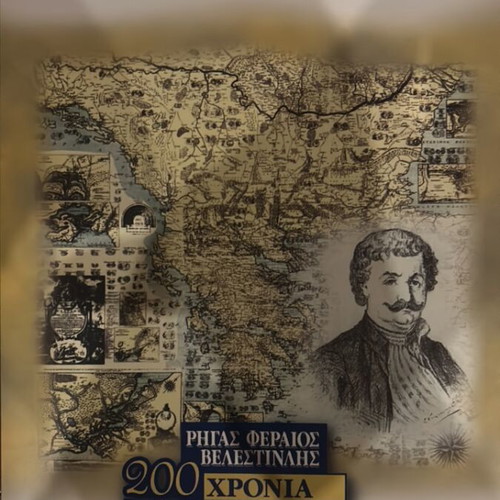 Commemorative Phone Card Series Rigas Feraios Velestinlis 200 Years New