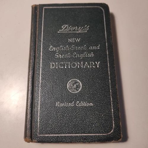 Divry's New English-Greek and Greek-English Dictionary used