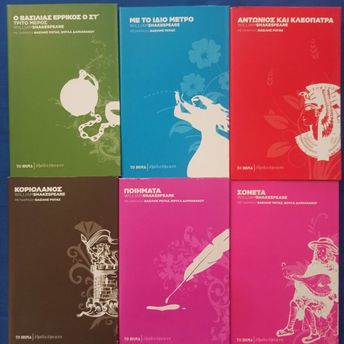 William Shakespeare Complete Series of 39 Books like new, 2009