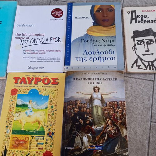 Book set used, 4+2 with gifts including The Greek Revolution