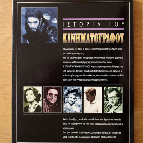 HISTORY OF CINEMA (THREE VOLUMES), Derek Winnert