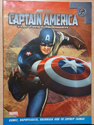Captain America The First Avenger comic like new