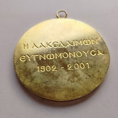 Bronze Medal Syndesmos Ton En Attiki Lakedaimonion 2001 used