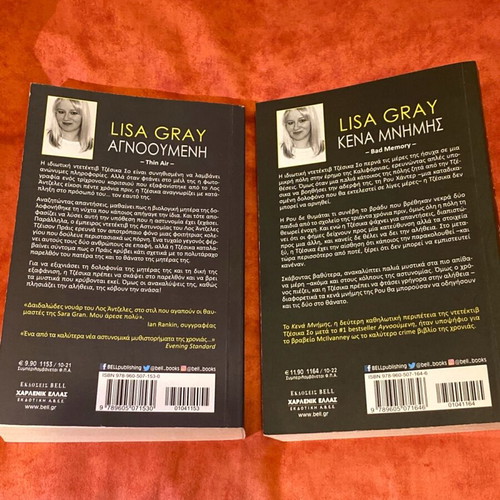 Lisa Gray books like new, set of 2 crime novels