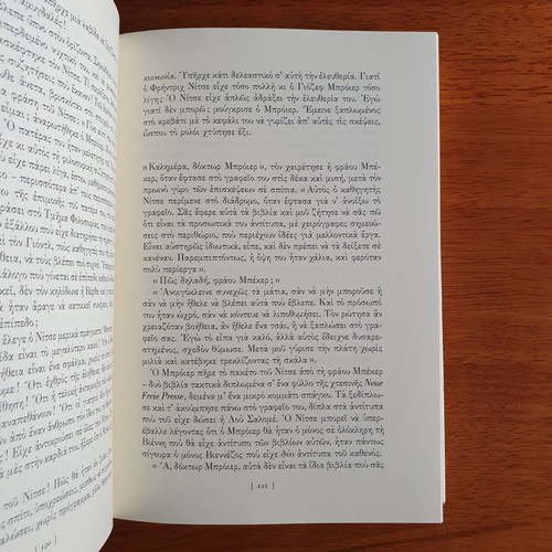 When Nietzsche Wept by Irvin D. Yalom like new, Greek edition