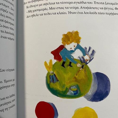 The Little Prince like new, Greek edition