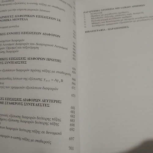 Mathematics of Economic Sciences by Manolis Loukakis like new