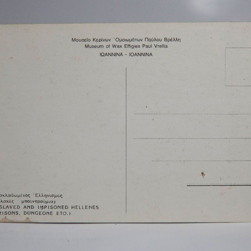 Postcards Museum of Wax Figures Ioannina set of 6 like new