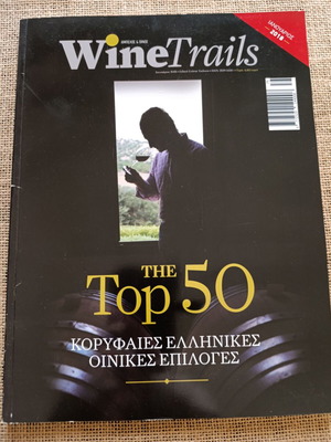 Wine Trails 2018 magazine used like new about wine