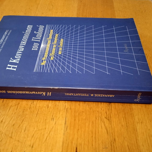 The Socialization of the Child used book