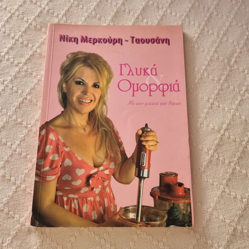 Cookbook like new