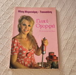 Cookbook like new
