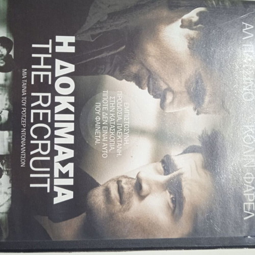 The Recruit DVD new, action with subtitles