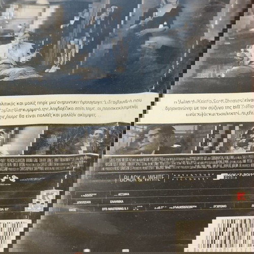 DVD The Party μεταχειρισμένο, δράμα και κωμωδία με υπότιτλους