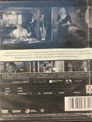 DVD The Party μεταχειρισμένο, δράμα και κωμωδία με υπότιτλους