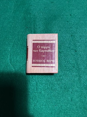 Collectible miniature book The Castle of the Carpathians 2004 like new