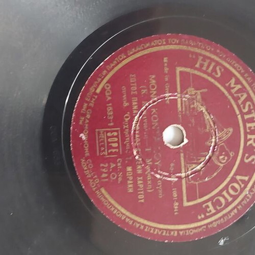 His Master's Voice record used, 'Mono konta sou' laiko