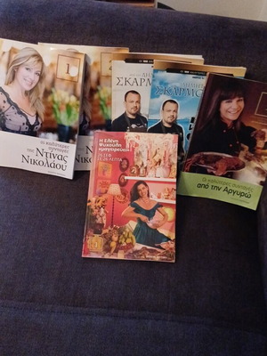 Cookbooks used, 6 pieces with recipes by Skarmoutsos, Nikolaou, Argyro and Psychouli