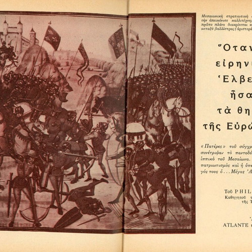 Περιοδικό Συλλογή, Μάιος 1968 τεύχος 6, βίντατζ ελληνική έκδοση