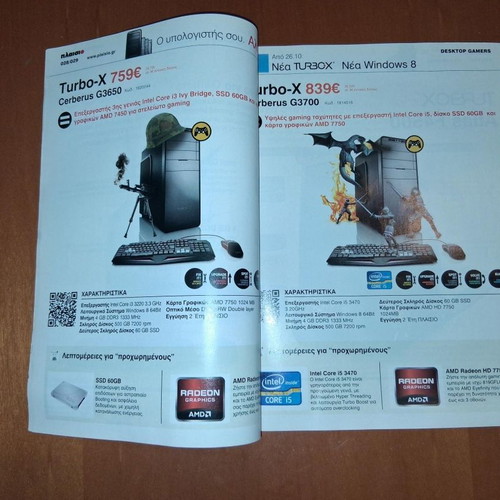 Plaisio New Turbo X and Windows 8 Computer Buying Guide 2012