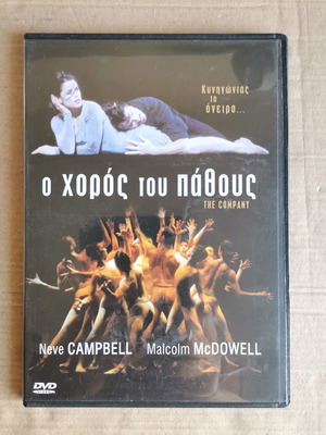 DVD Ο Χορός Του Πάθους καινούριο