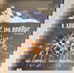  Καινούριο DVD "Ο Χορός Του Πάθους"