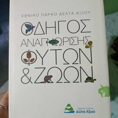 Plant and animal identification book like new, Delta Axios National Park guide