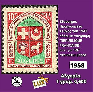 Αλγερία 1958