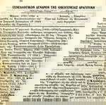  Κωνσταντίνου Μπέντα (Δούκη: Καστοριά 1952) Ιστορικά Βογατσικού / Δυτική Μακεδονία Vogatsiko Kastoria