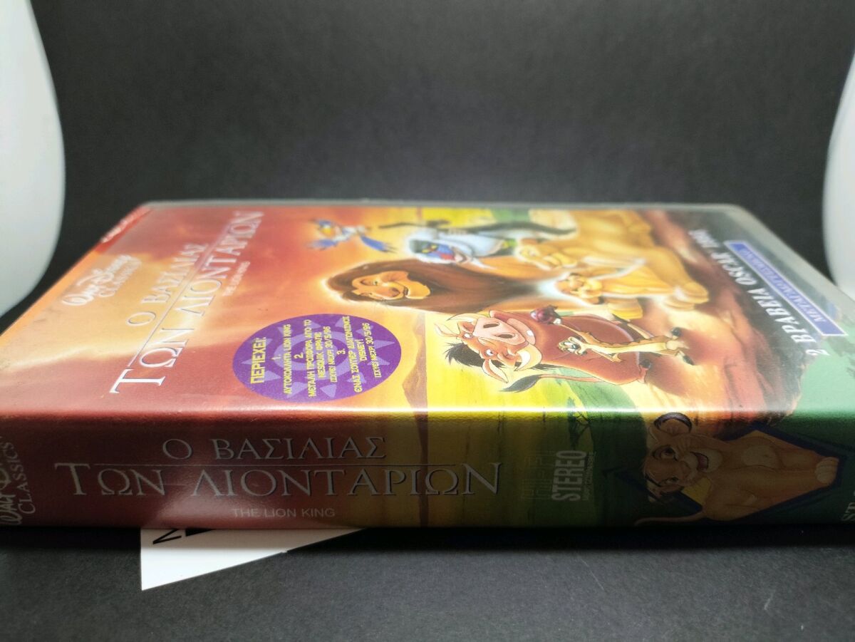 The Lion King VHS tape used, dubbed - € 12,99 - Vendora.cy