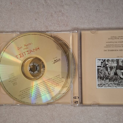 Vasilis Tsitsanis Duo Nyhtes Stou Tsitsani 2xCD live recording