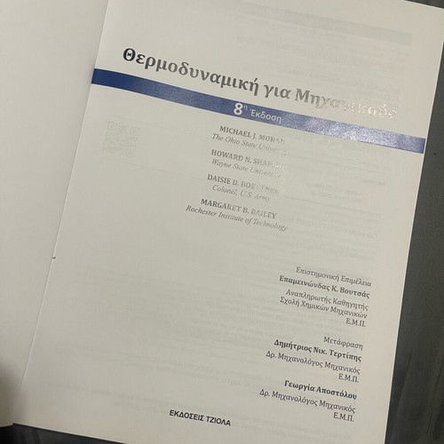 Thermodynamics for Engineers book like new