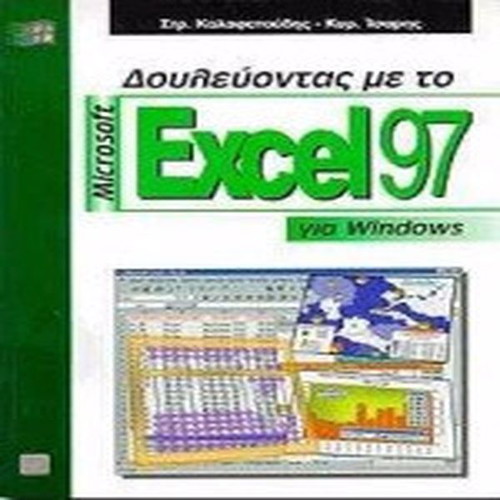 Working with Microsoft Excel 97 for Windows like new