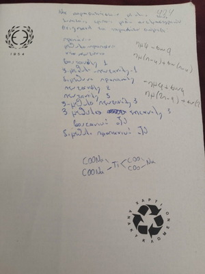 ΒΙΒΛΙΑ ΣΧΟΛΙΚΑ ΧΗΜΕΙΑ ΣΑΚΕΛΛΑΡΙΔΗ 1954 ΧΒΑ