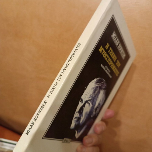 The Art of the Novel like new