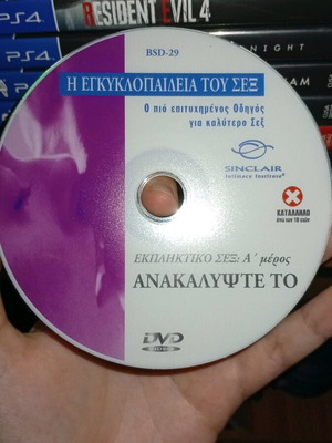 Η εγκυκλοπαίδεια του Σεξ DVD μεταχειρισμένο, αυστηρά ακατάλληλο 18+